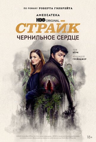 Постер сериала